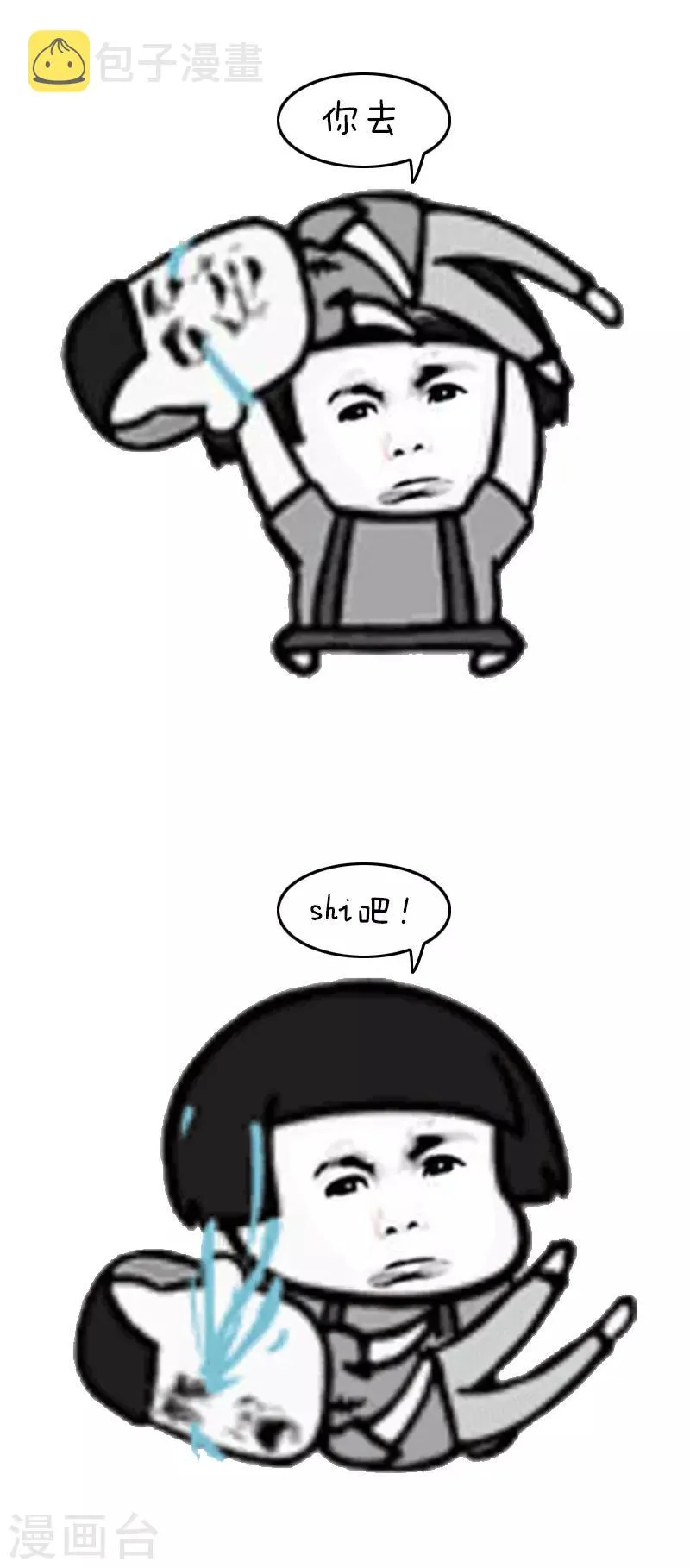 第108话 今年的高考太难了 第16页
