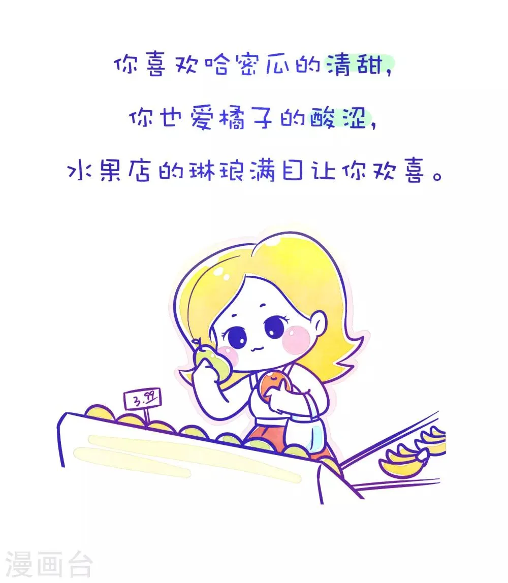 第112话 方方和圆圆13 第2页