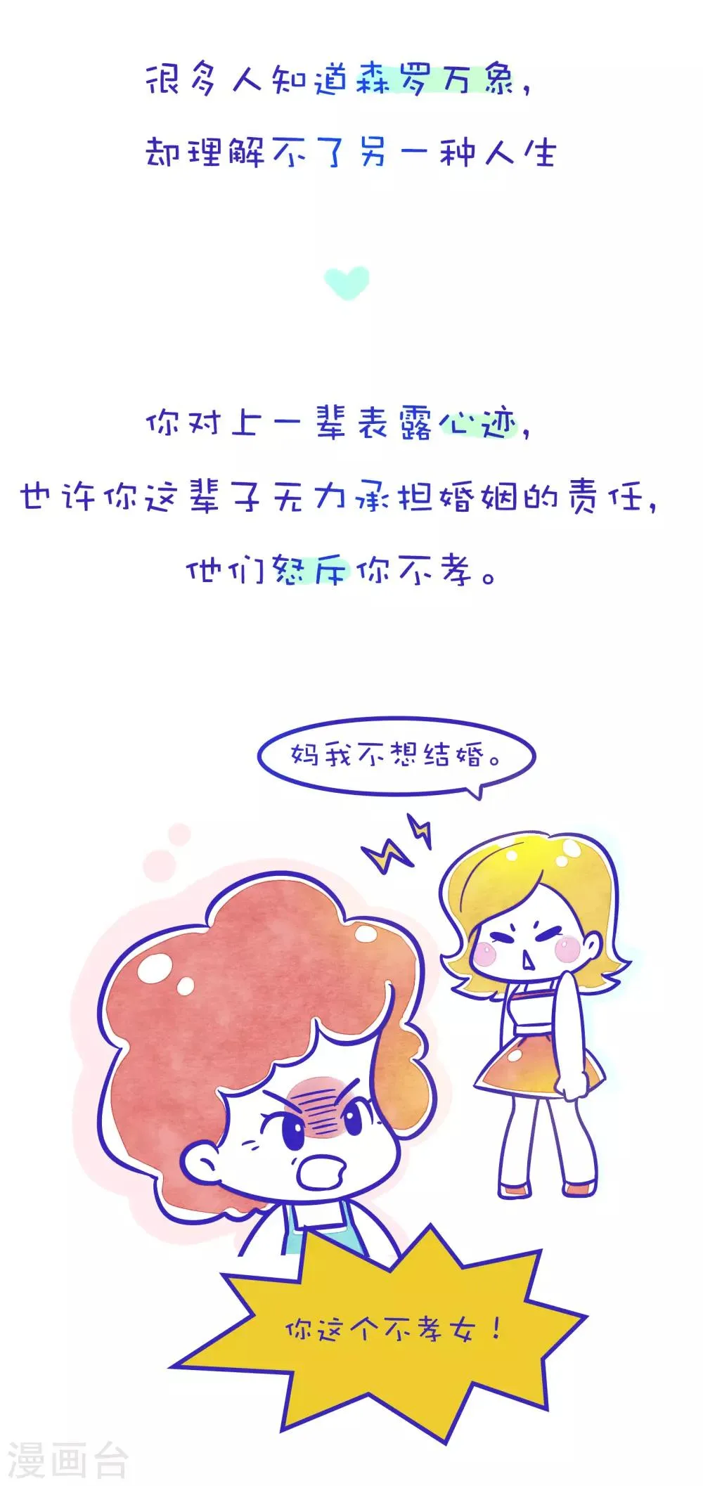 第112话 方方和圆圆13 第6页