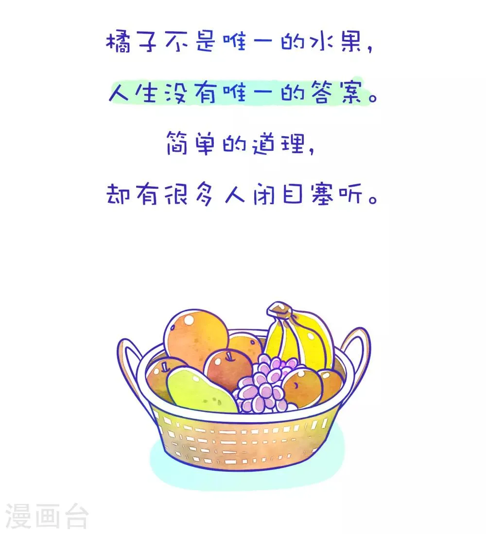 第112话 方方和圆圆13 第9页