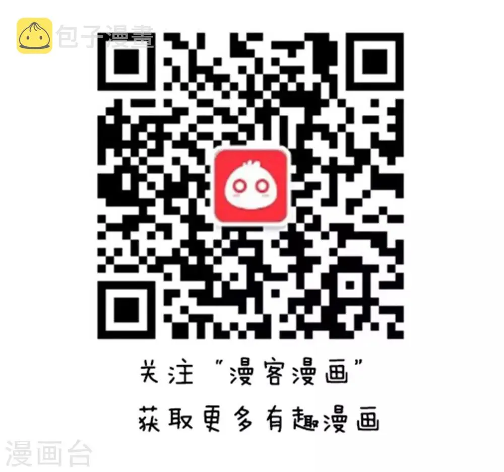 第112话 方方和圆圆13 第11页