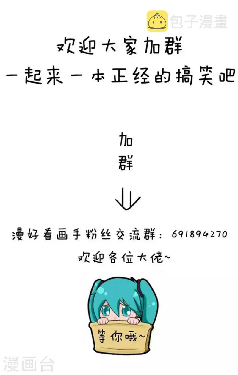 第113话 表情包丨又到一年世界杯 第16页