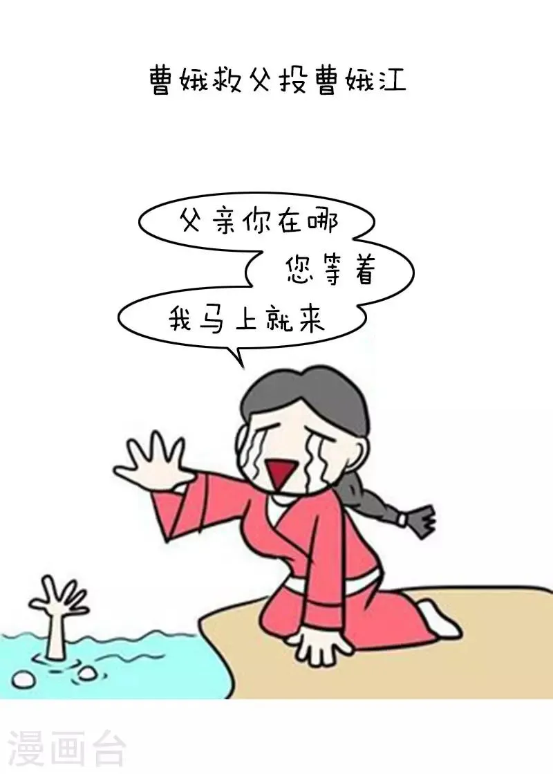 第115话 表情包丨这是一篇正经的端午节科普 第5页