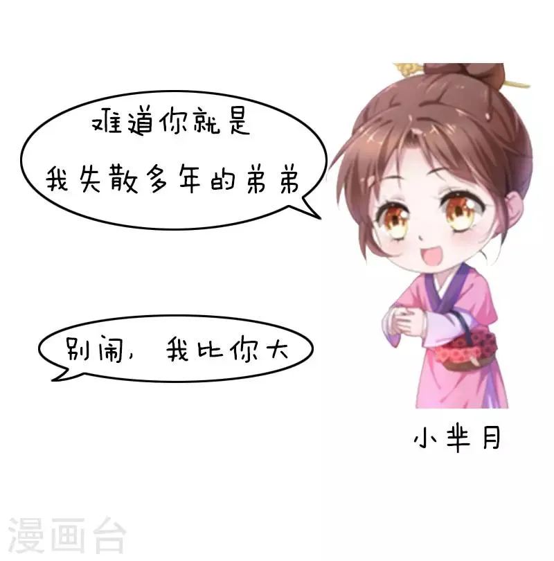 第115话 表情包丨这是一篇正经的端午节科普 第16页