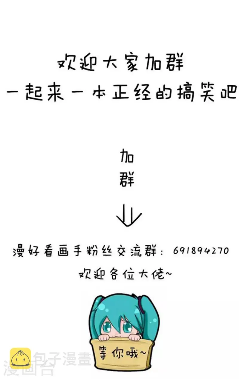 第115话 表情包丨这是一篇正经的端午节科普 第19页
