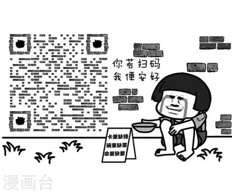 第115话 表情包丨这是一篇正经的端午节科普 第20页