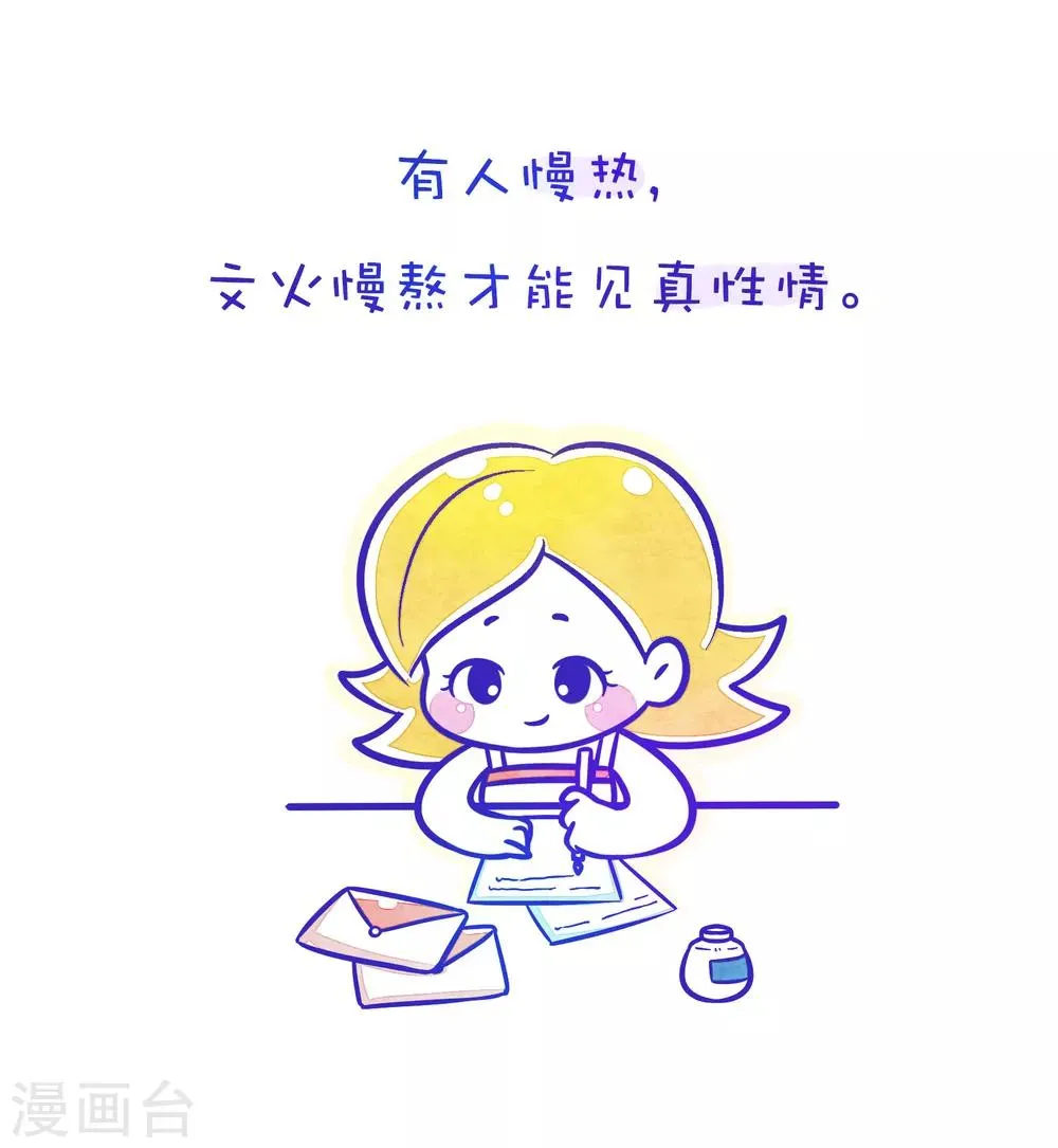 第117话 方方和圆圆14 第3页