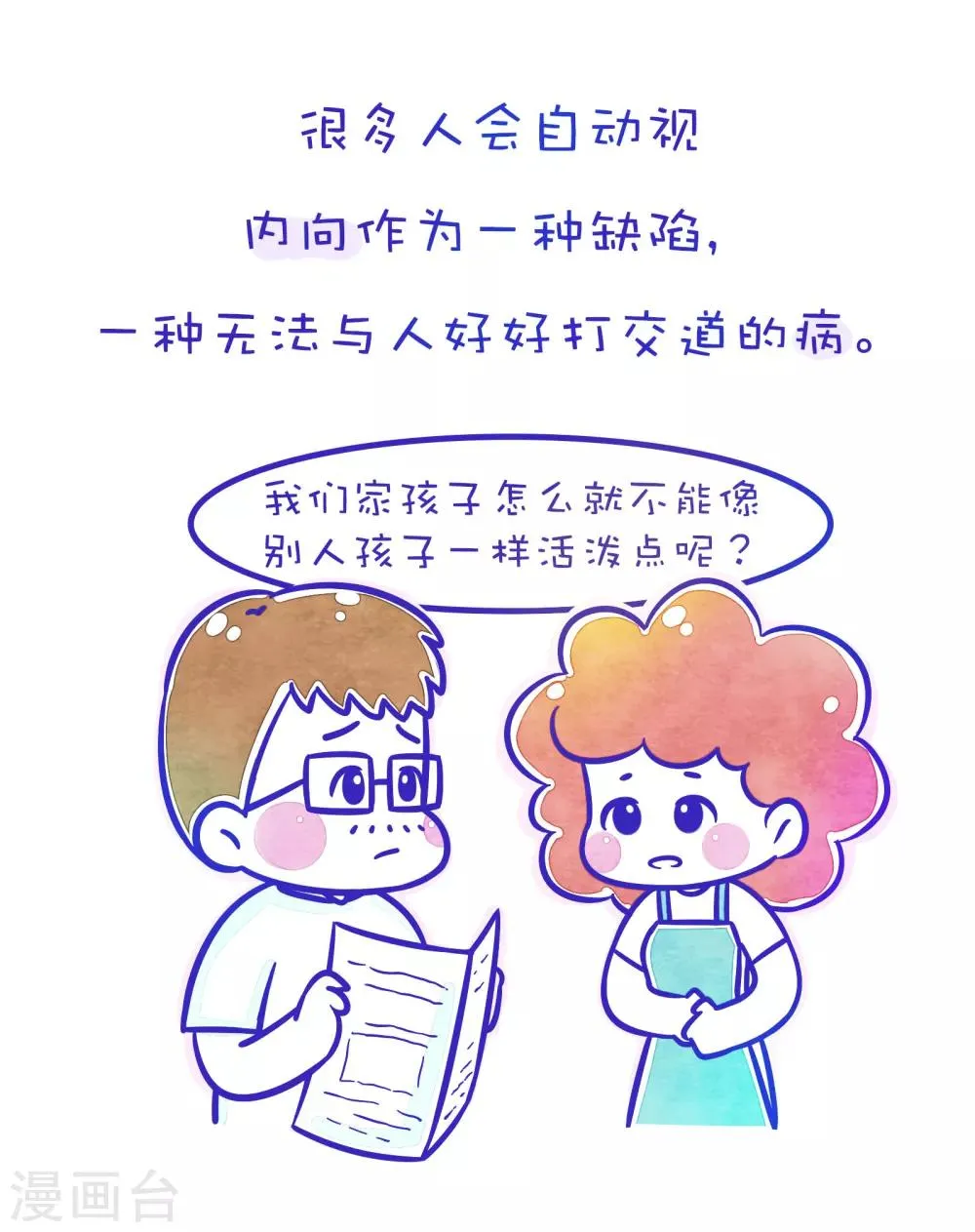 第117话 方方和圆圆14 第5页
