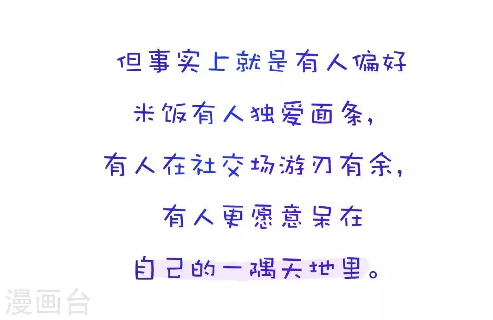 第117话 方方和圆圆14 第6页
