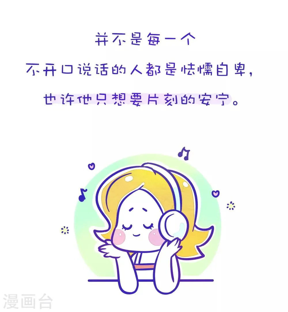 第117话 方方和圆圆14 第8页