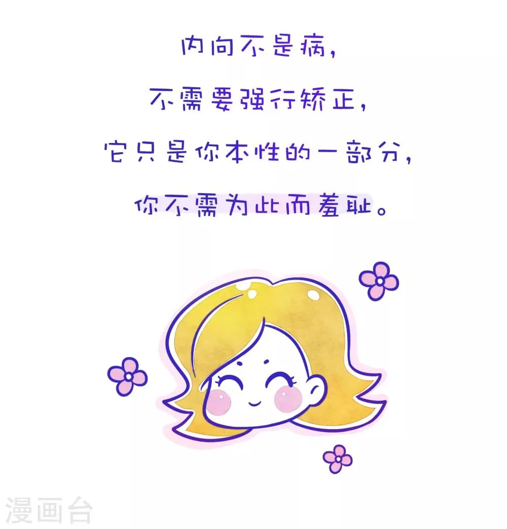 第117话 方方和圆圆14 第10页