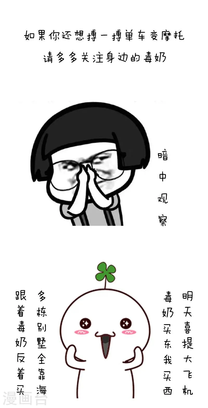 第118话 表情包丨世界杯的第一周我慌得一批 第14页