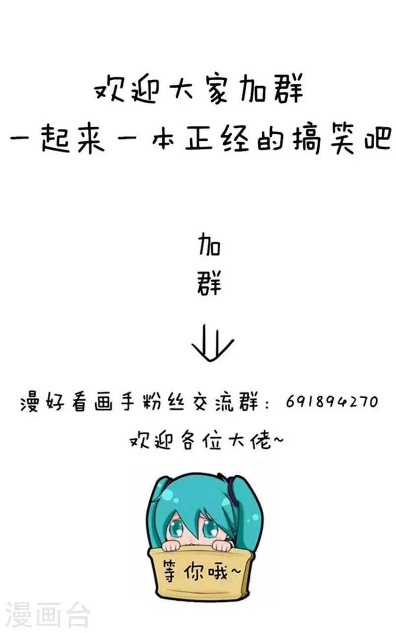 第120话 表情包丨我好好打个游戏就成了精神病 第16页