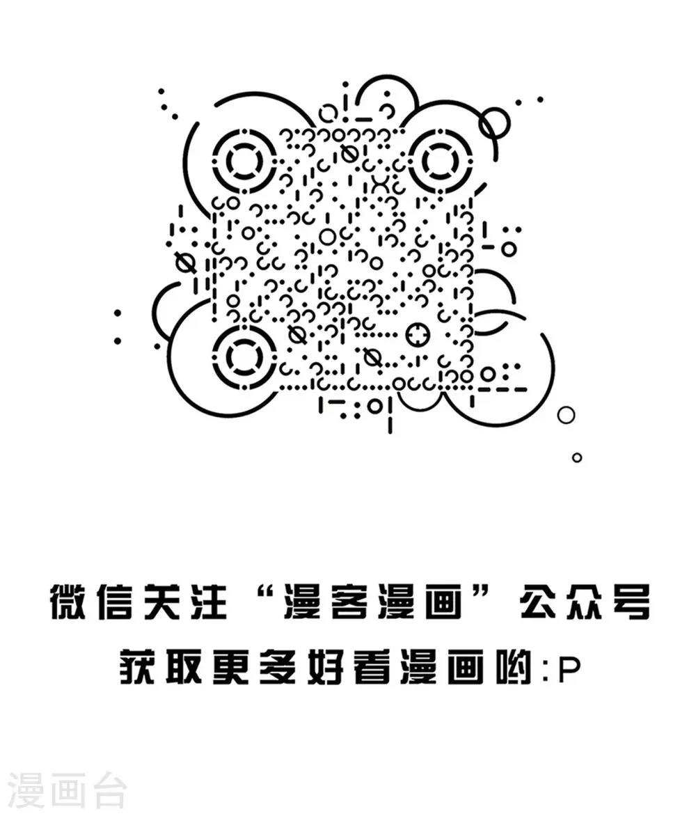 第121话 精分少女28 第13页