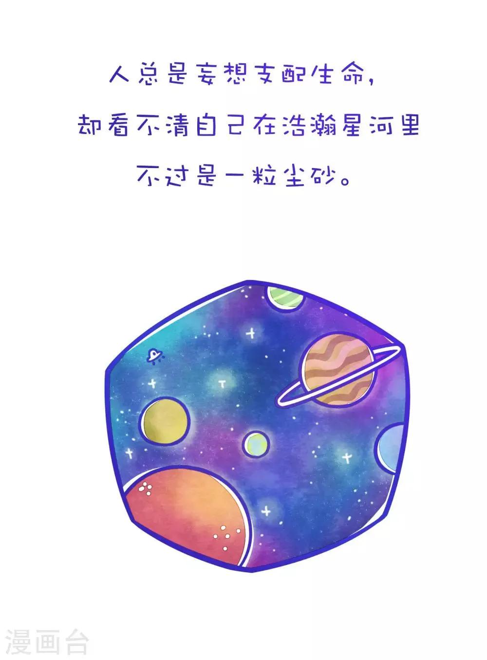 第122话 方方和圆圆15 第4页