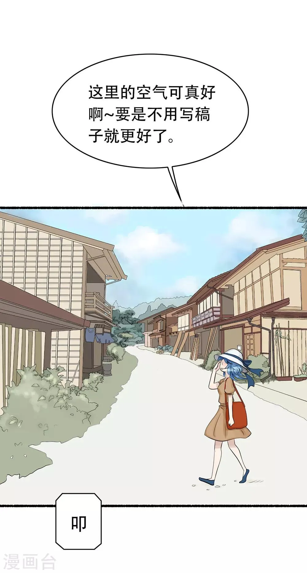 第124话 精分少女29 第7页