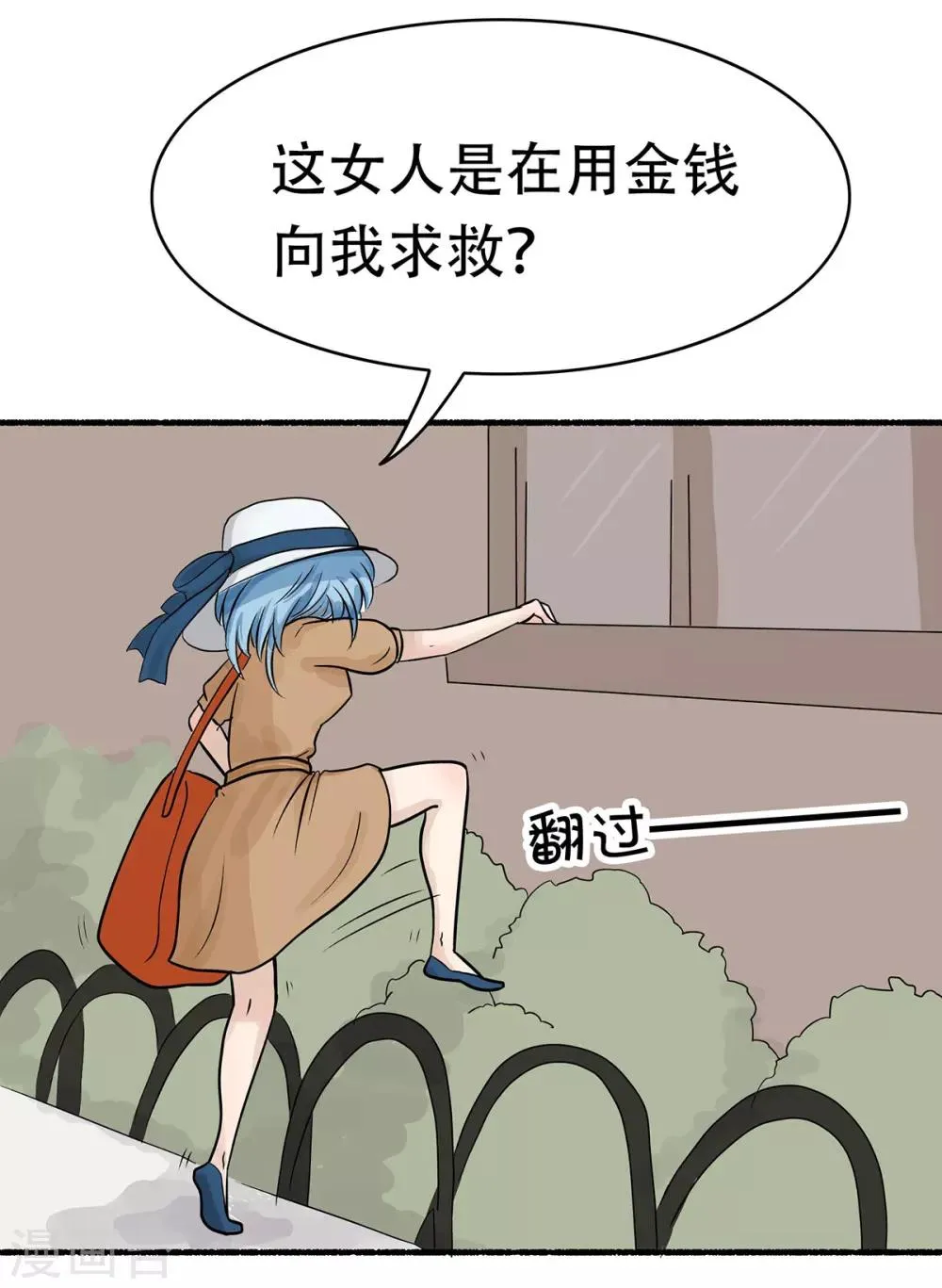第124话 精分少女29 第10页