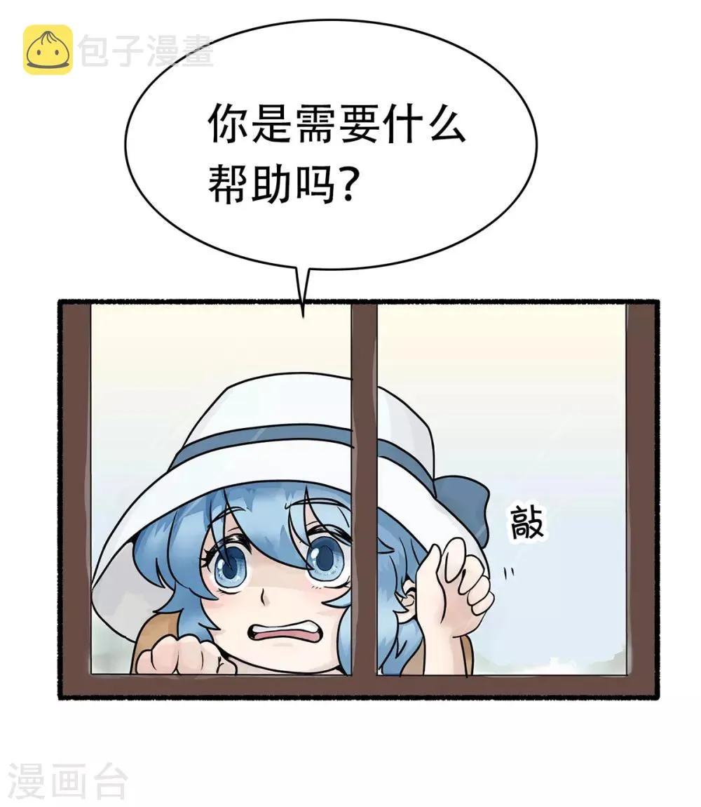 第124话 精分少女29 第11页