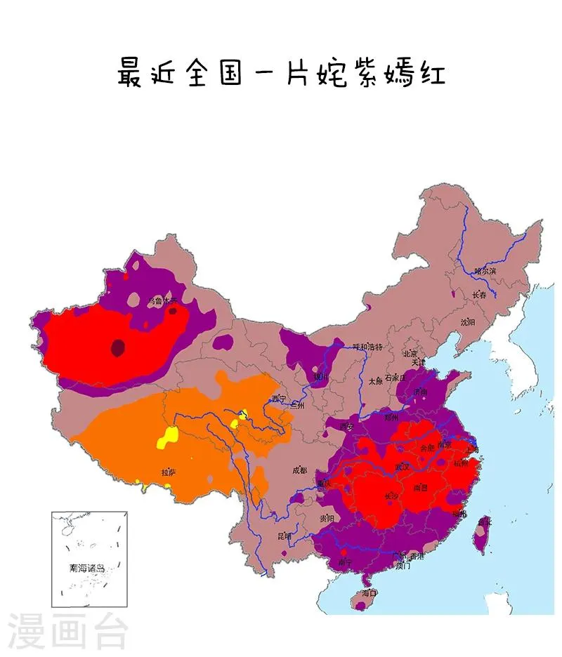 第125话 表情包丨我的命都是空调给的 第2页