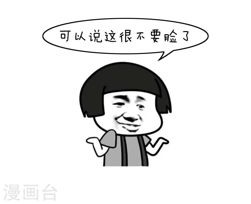 第125话 表情包丨我的命都是空调给的 第6页