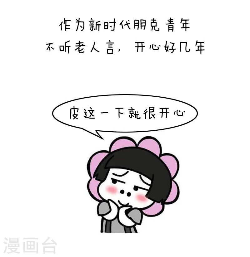 第125话 表情包丨我的命都是空调给的 第13页