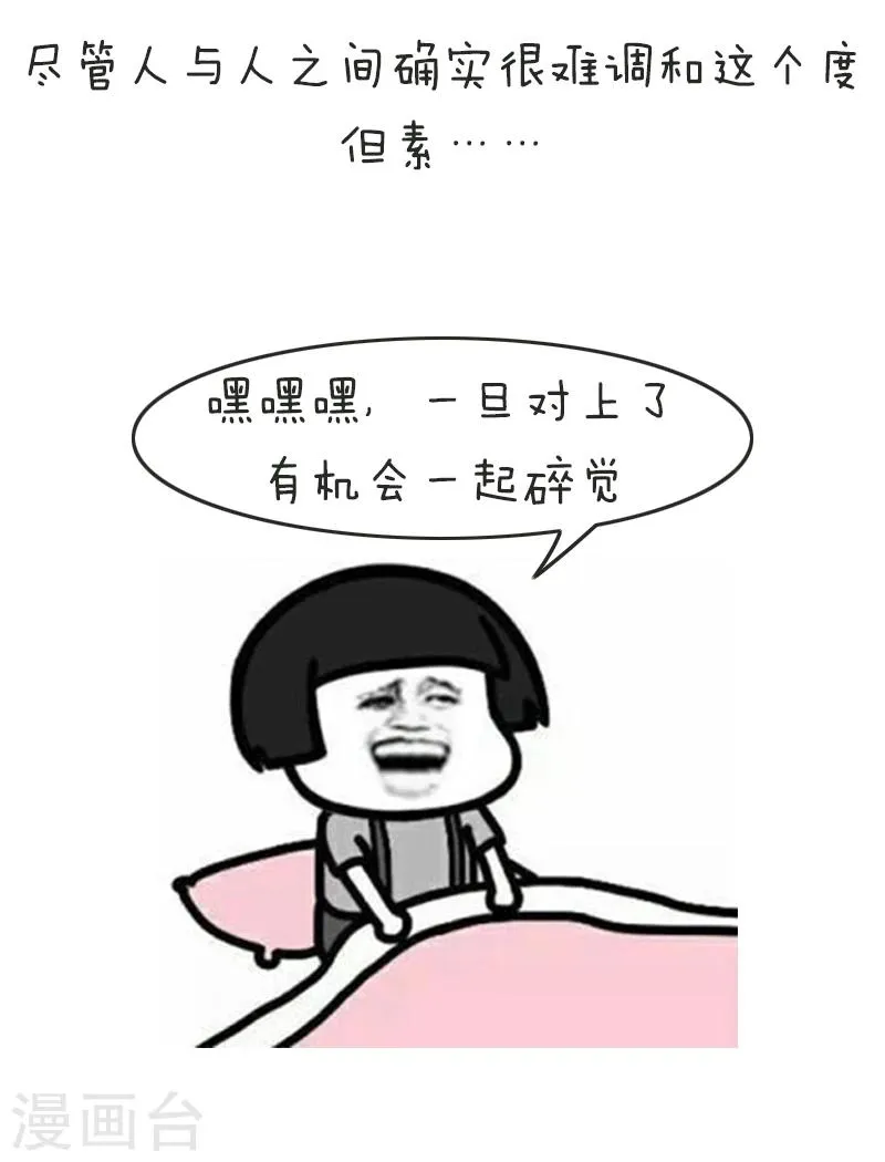 第125话 表情包丨我的命都是空调给的 第17页