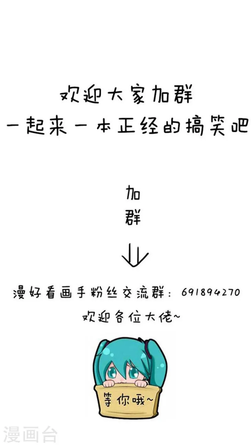 第125话 表情包丨我的命都是空调给的 第19页