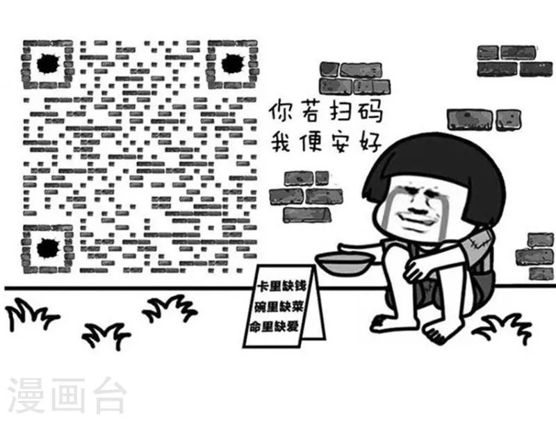 第125话 表情包丨我的命都是空调给的 第20页