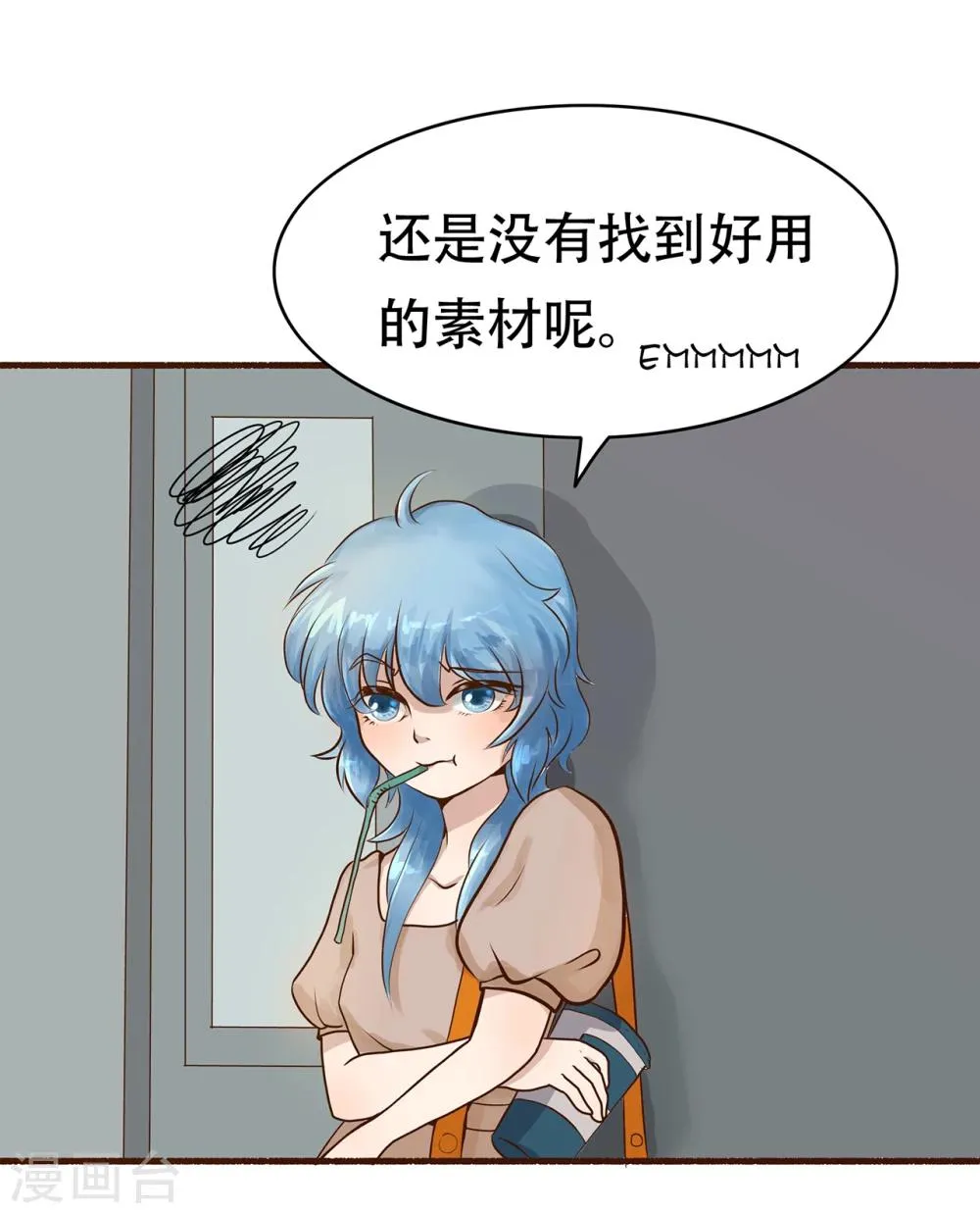 第126话 精分少女30 第2页