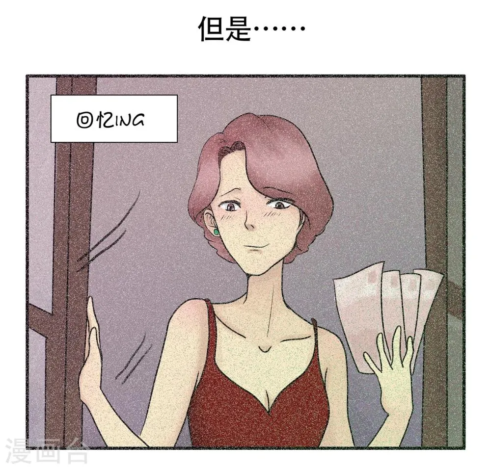 第126话 精分少女30 第3页