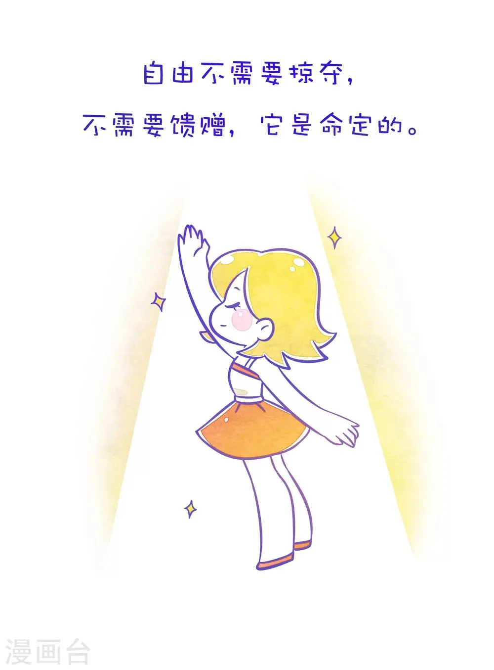 第127话 方方和圆圆16 第2页