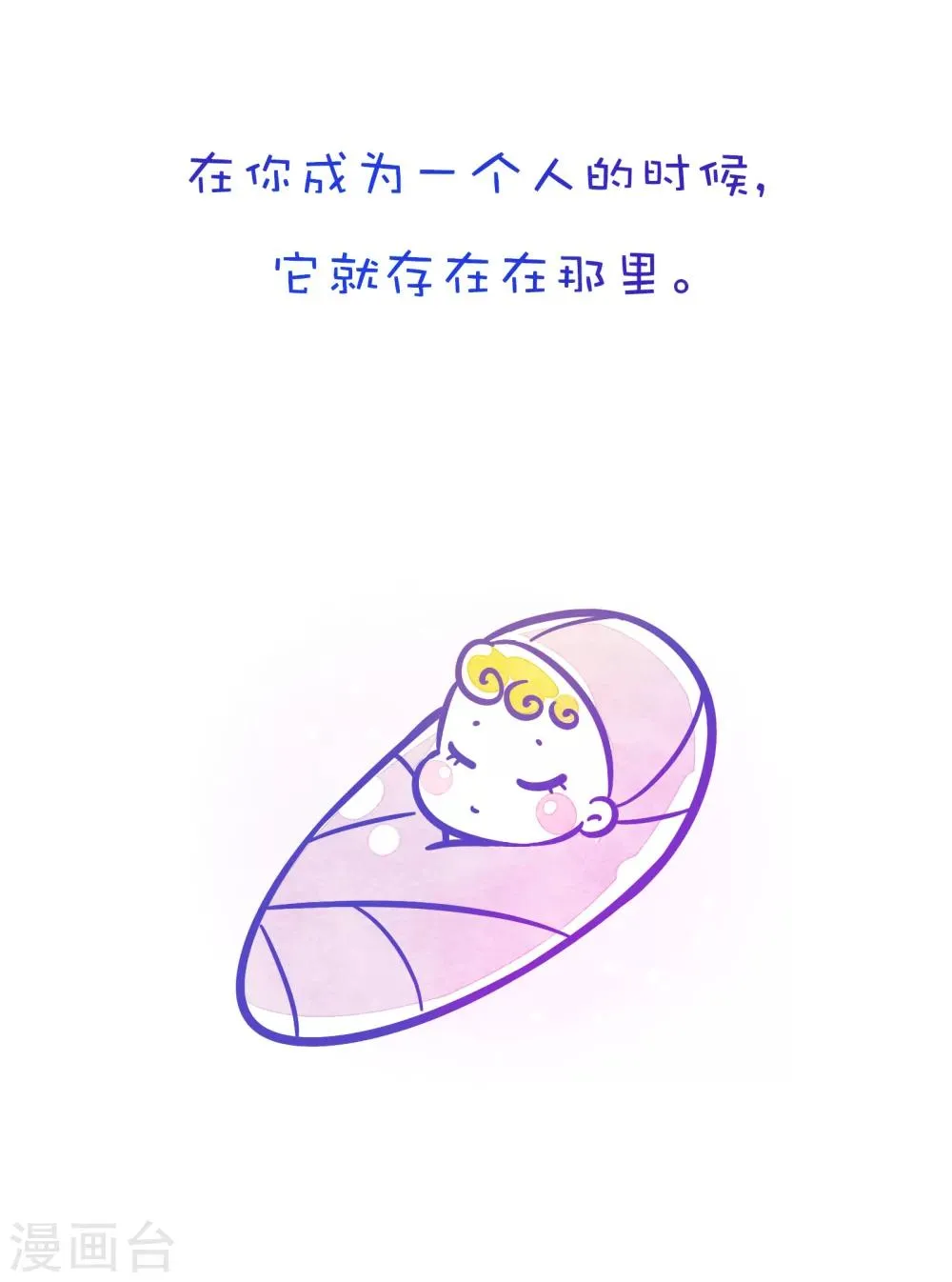 第127话 方方和圆圆16 第3页