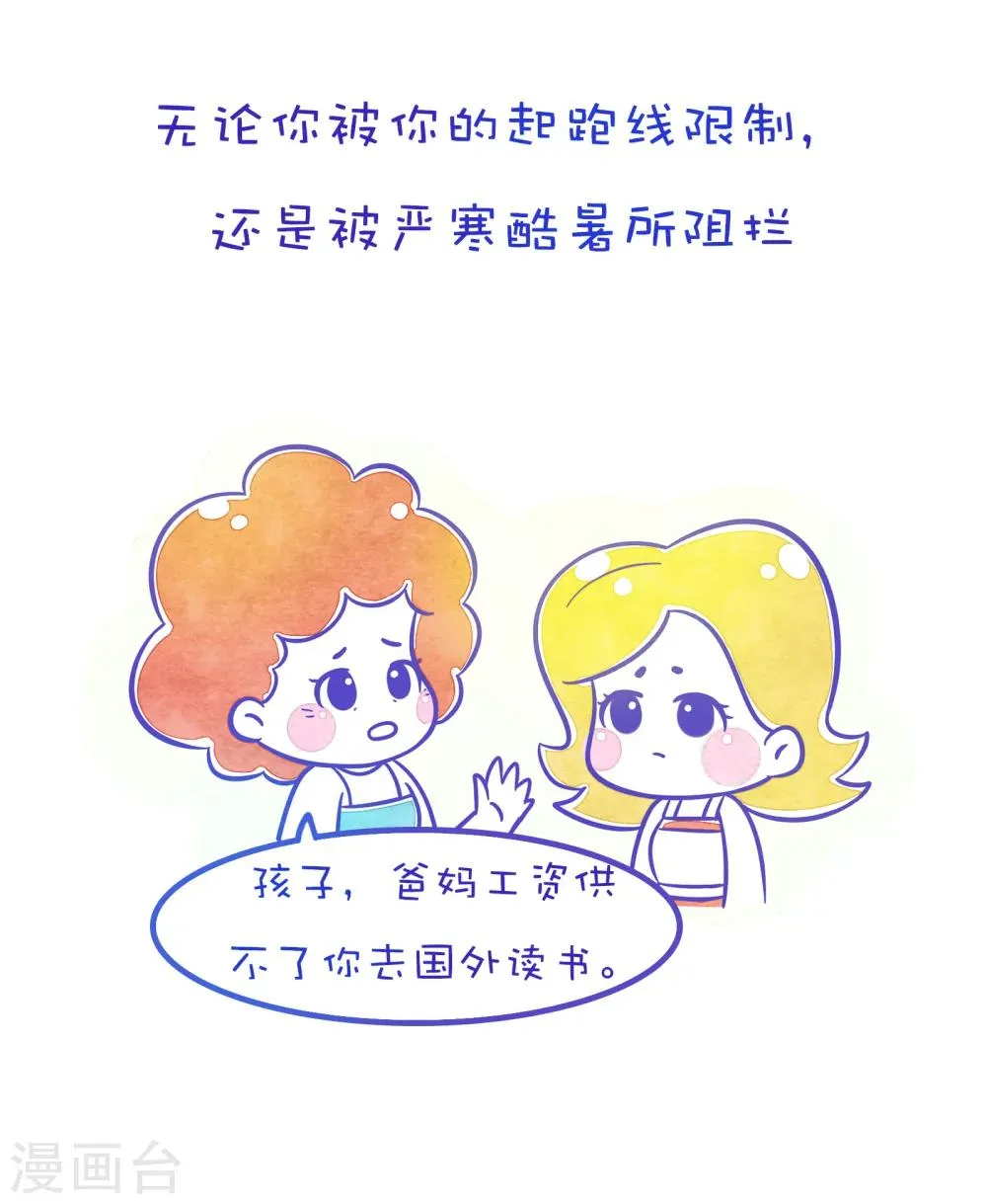 第127话 方方和圆圆16 第4页