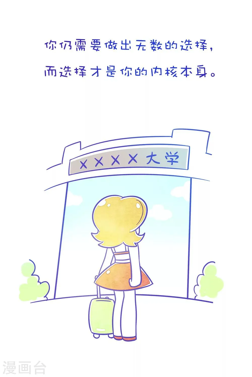 第127话 方方和圆圆16 第5页