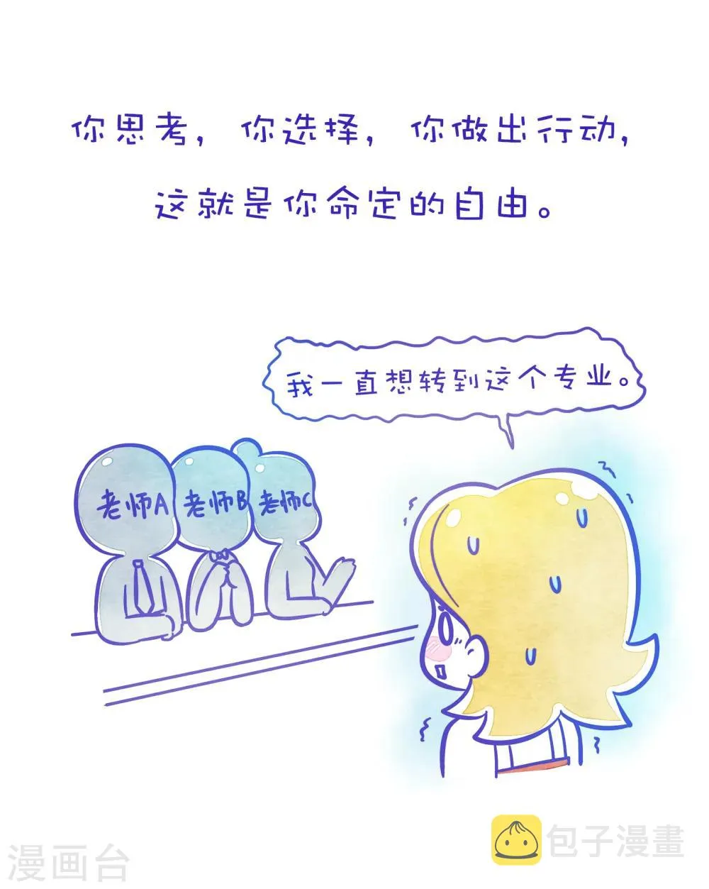 第127话 方方和圆圆16 第6页