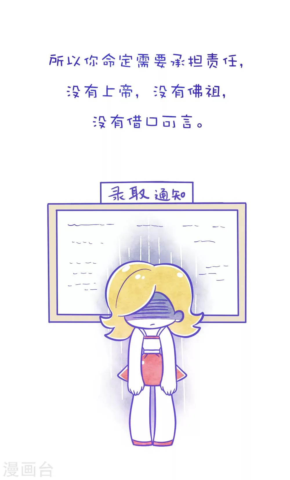 第127话 方方和圆圆16 第7页