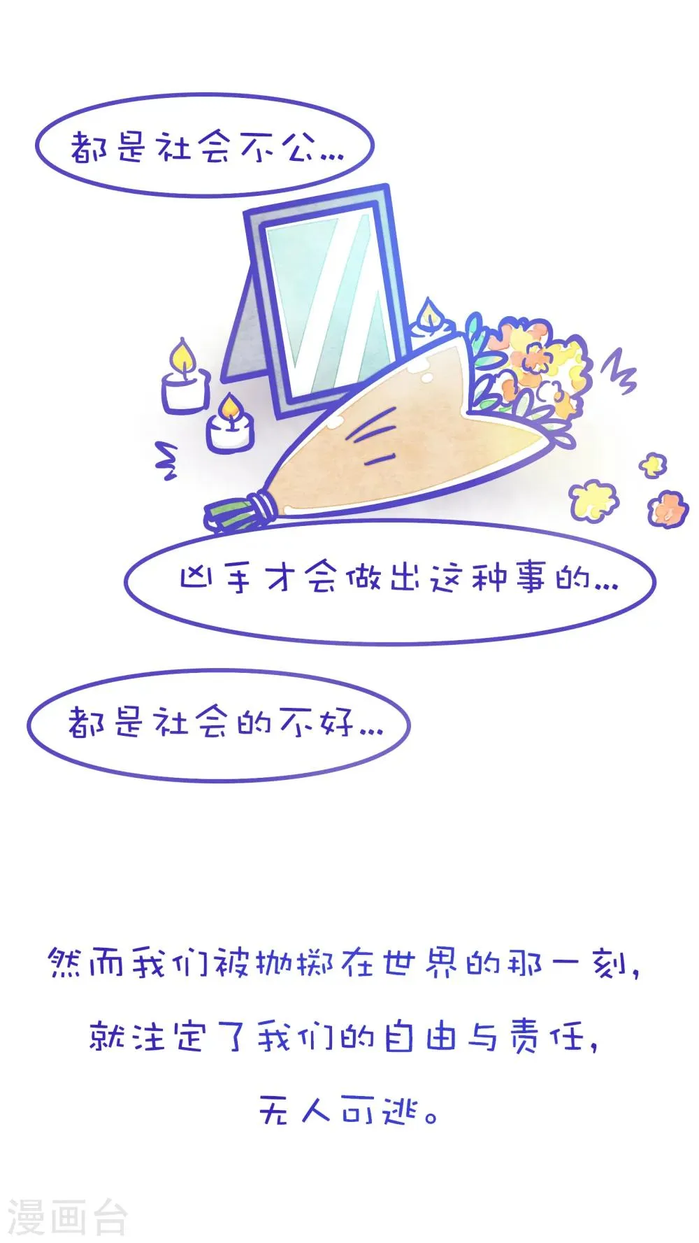 第127话 方方和圆圆16 第9页