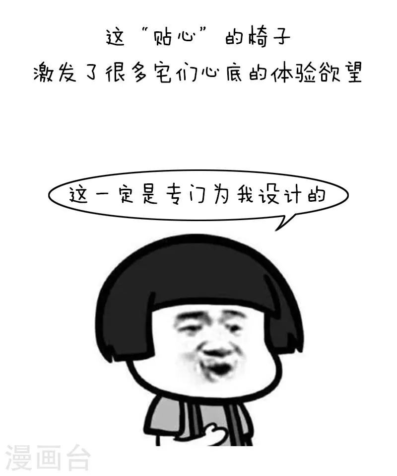 第128话 表情包丨我不是宅，只是很“精芬” 第3页