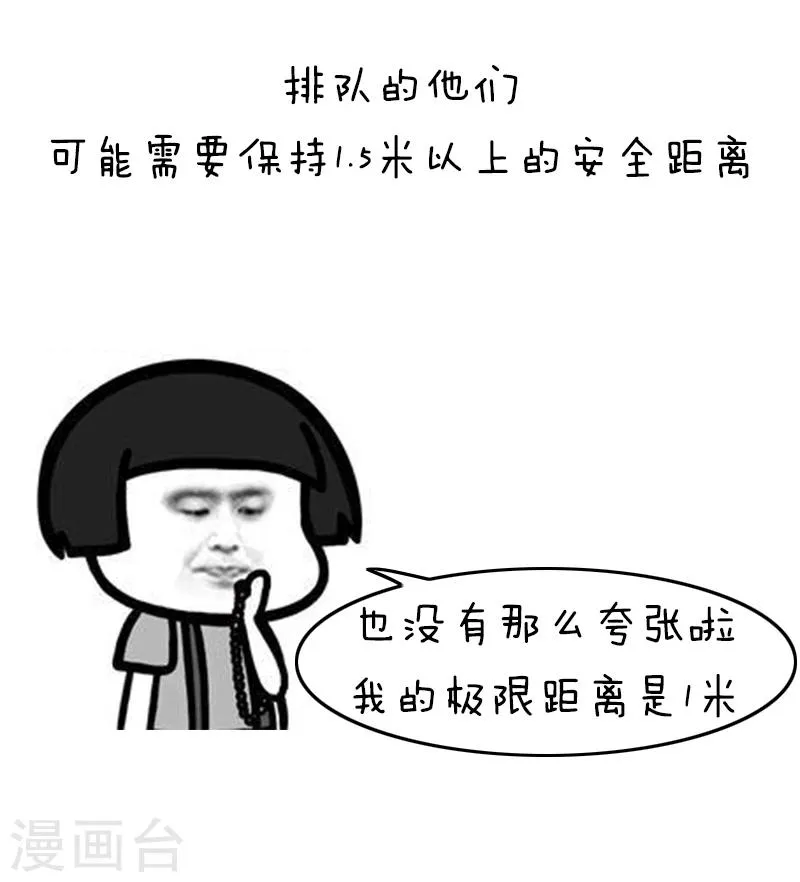 第128话 表情包丨我不是宅，只是很“精芬” 第10页