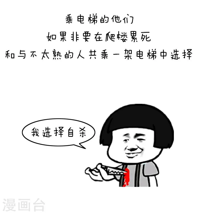 第128话 表情包丨我不是宅，只是很“精芬” 第11页