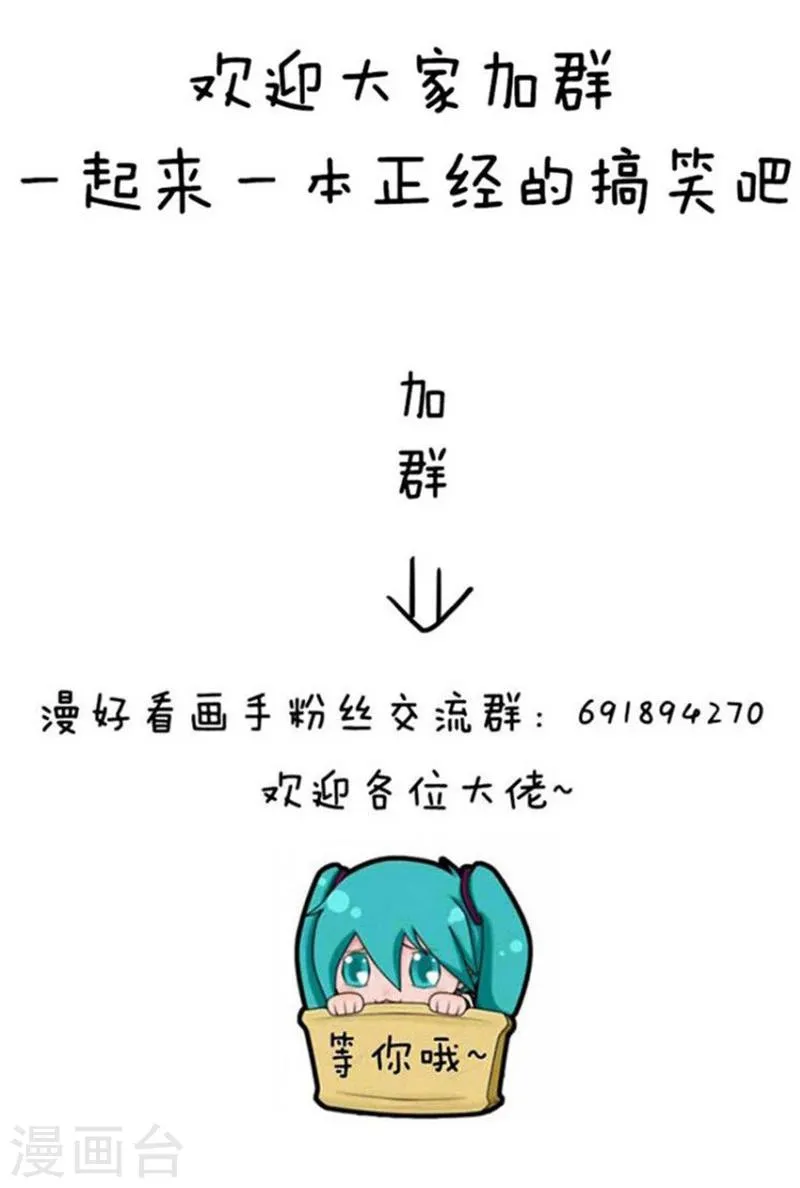 第128话 表情包丨我不是宅，只是很“精芬” 第20页