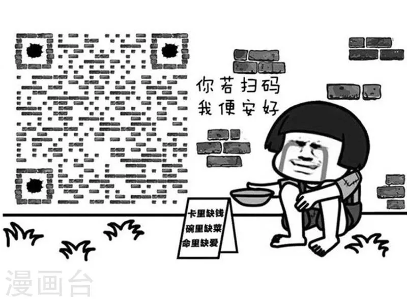 第128话 表情包丨我不是宅，只是很“精芬” 第21页