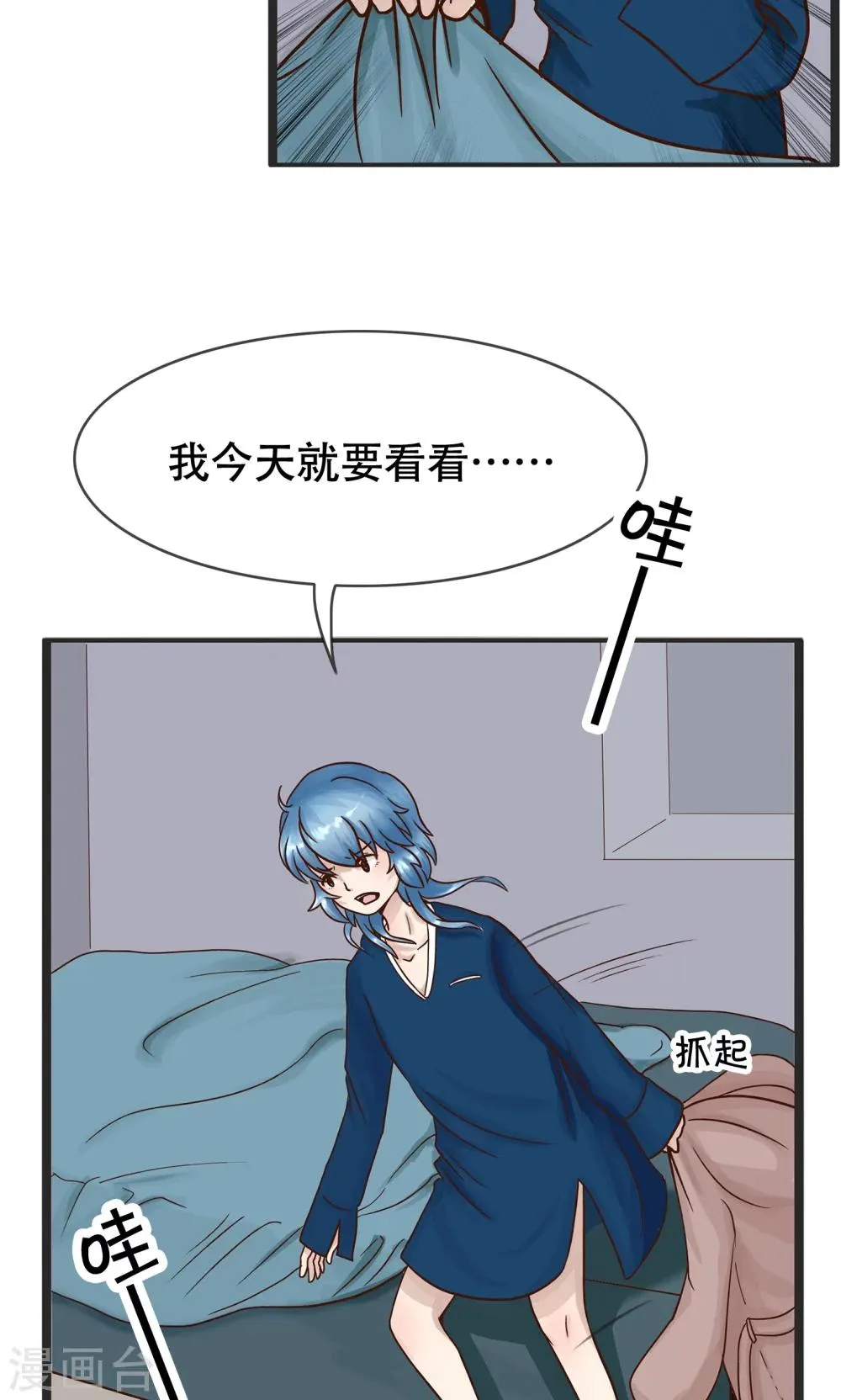 第129话 精分少女31 第4页