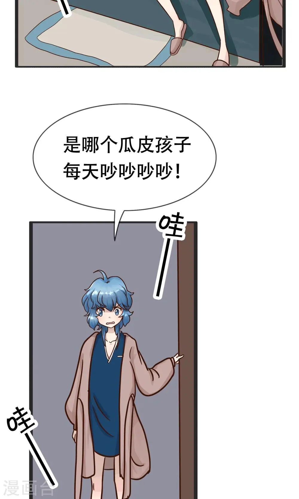 第129话 精分少女31 第5页