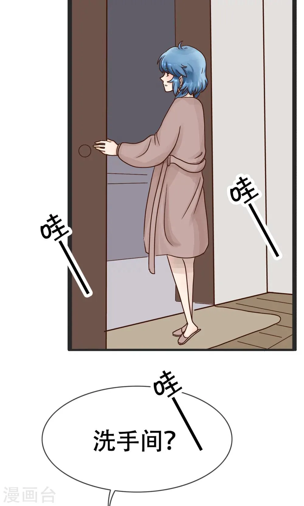 第129话 精分少女31 第7页