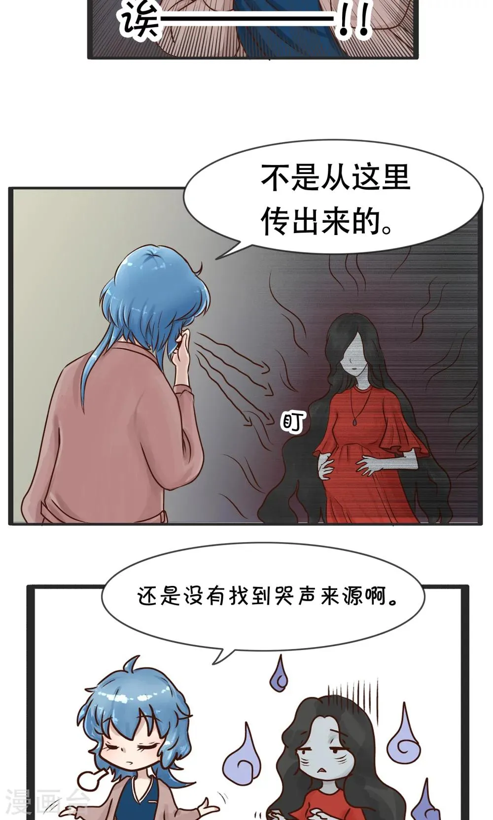 第129话 精分少女31 第11页
