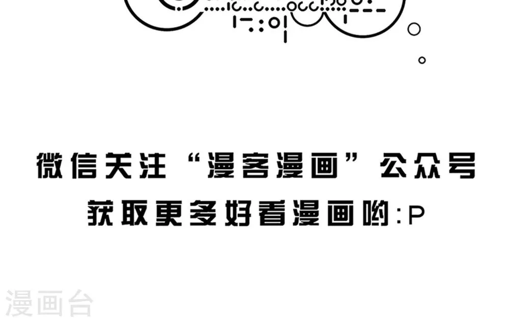 第129话 精分少女31 第15页