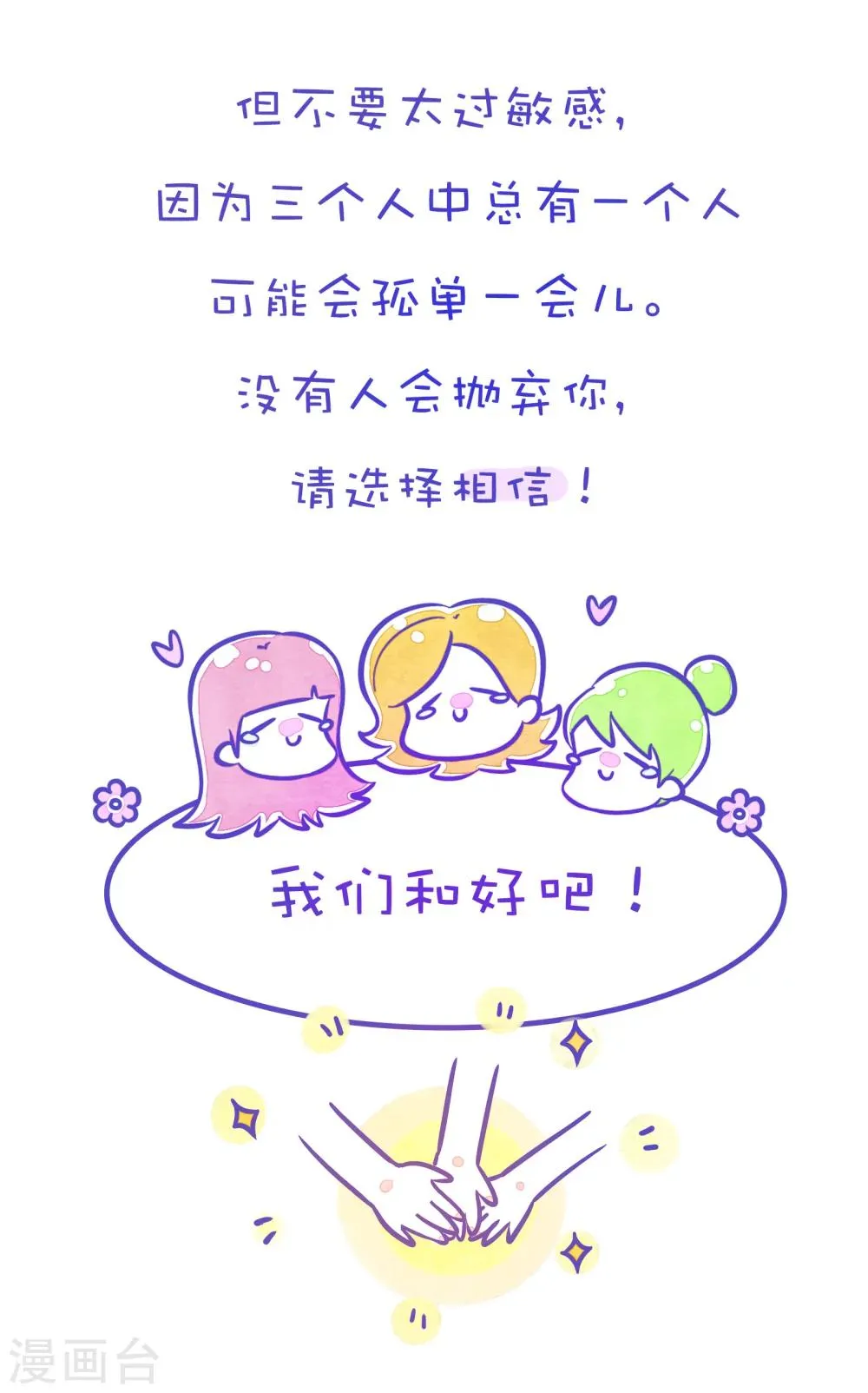 第132话 方方和圆圆17 第5页