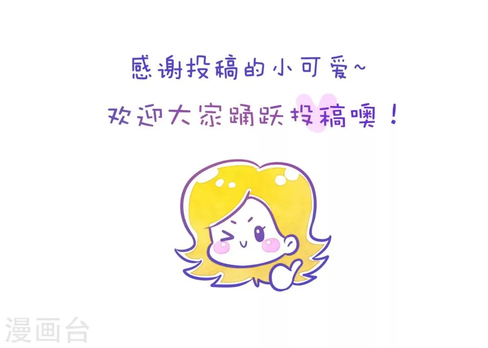 第132话 方方和圆圆17 第9页