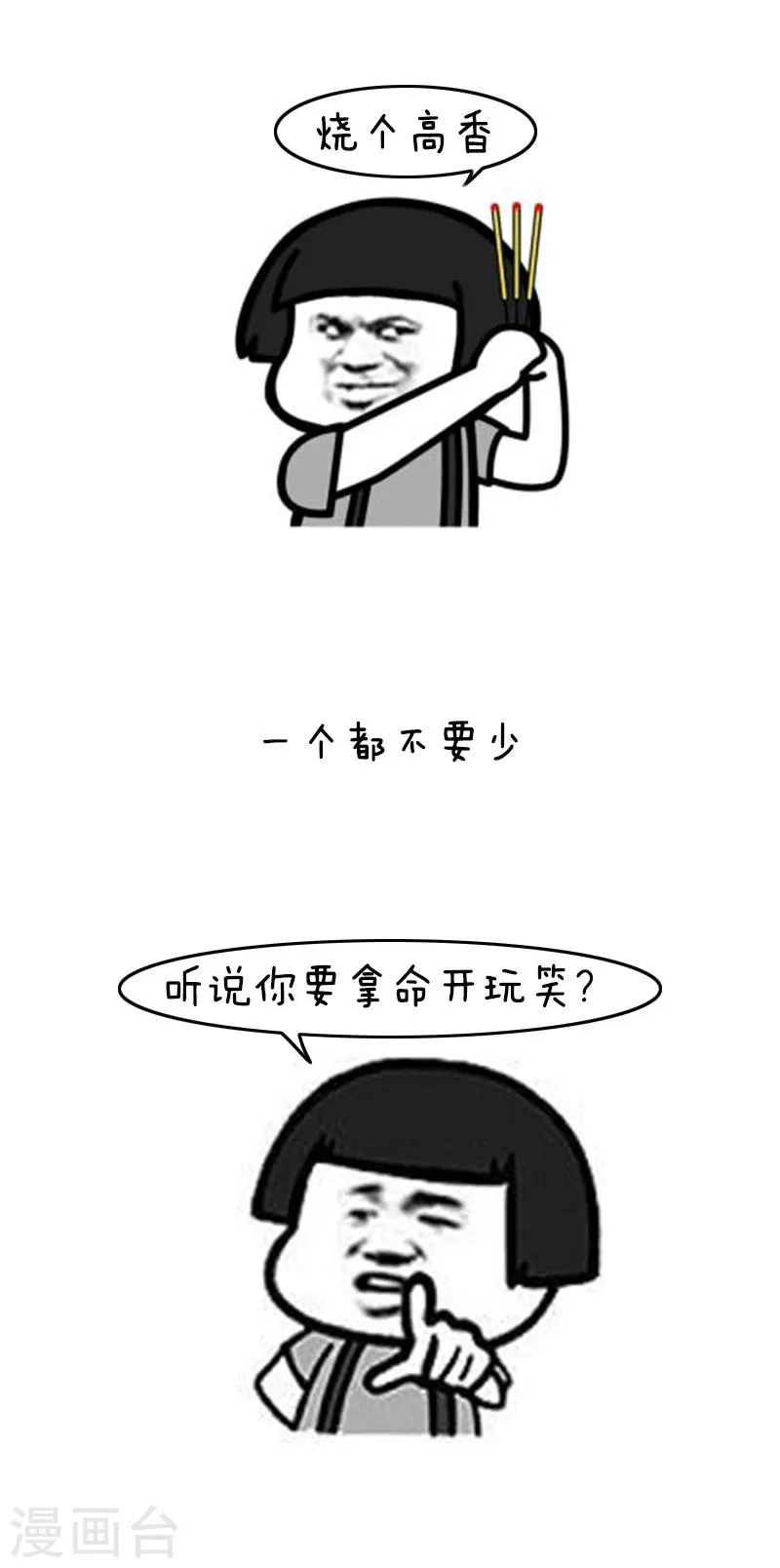 第133话 表情包丨正确出海旅游姿势了解一下 第7页